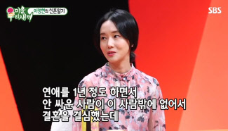 남편에게 밥을 해줄 때 너무 행복하다는 이정현(사진=SBS '미운 우리 새끼' 방송 캡처)